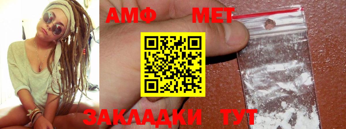 Новошахтинск  АМФЕТАМИН VHQ  Вход с VPN 