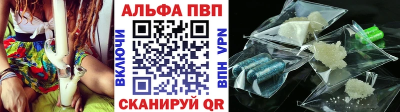 Alpha PVP Соль Новошахтинск