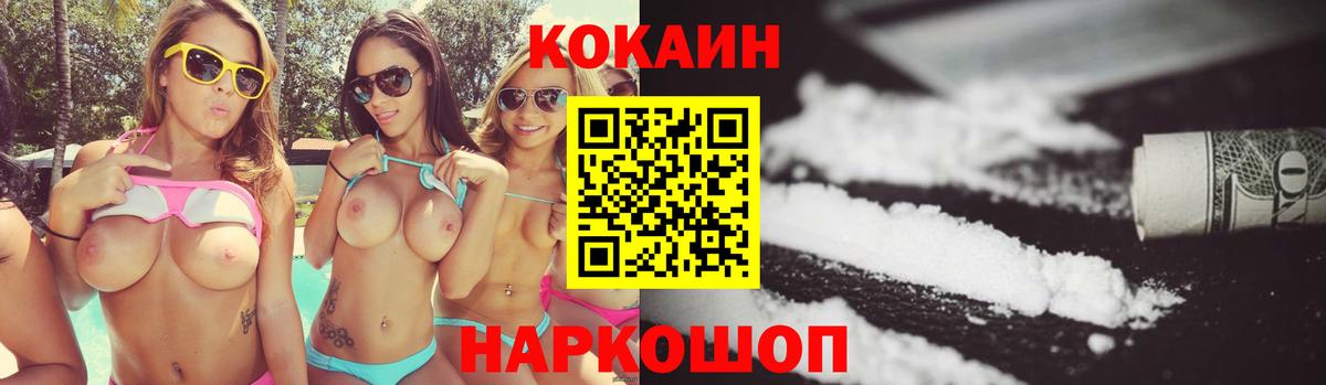 Кокаин Перу Новошахтинск