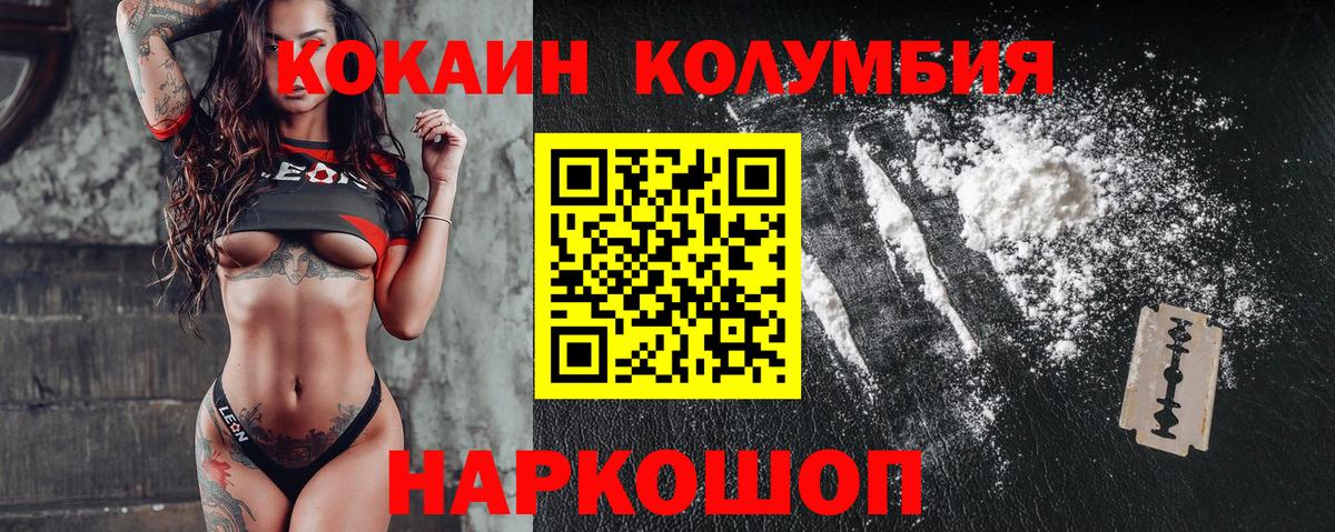 Cocaine  Cocaine 97%  Вход с VPN  Новошахтинск 