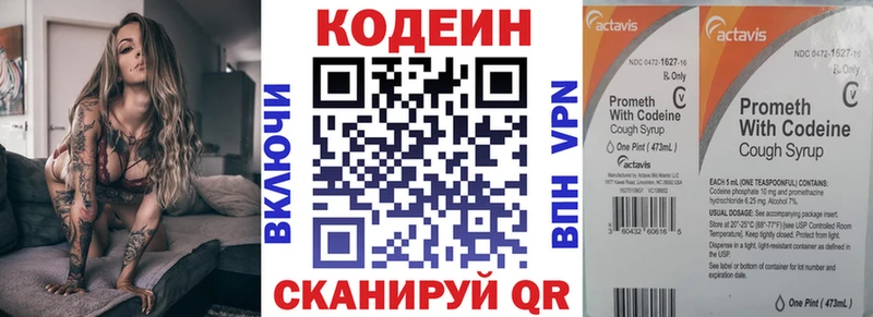 купить наркотик Новошахтинск Кодеиновый сироп Lean напиток Lean (лин)