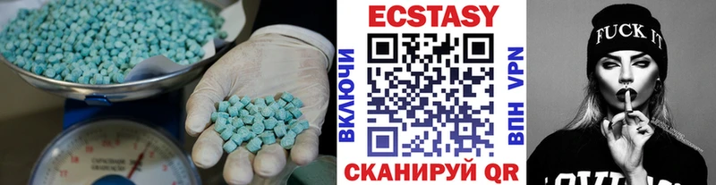 Экстази 280 MDMA  как найти наркотики  Новошахтинск 