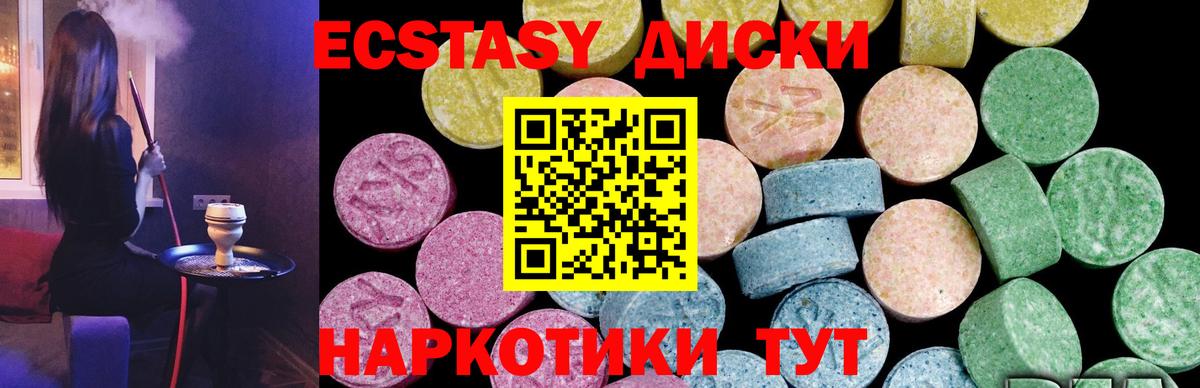 ЭКСТАЗИ  ЭКСТАЗИ VHQ  Новошахтинск  Вход с VPN  ЭКСТАЗИ бентли 