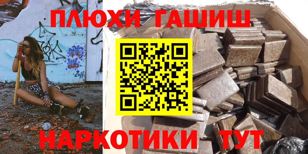 Новошахтинск  ГАШ  Вход с VPN  ГАШ Cannabis  ГАШ хэш 