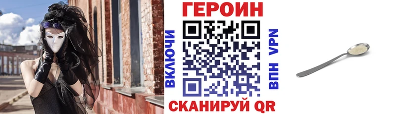 Героин герыч  Новошахтинск 