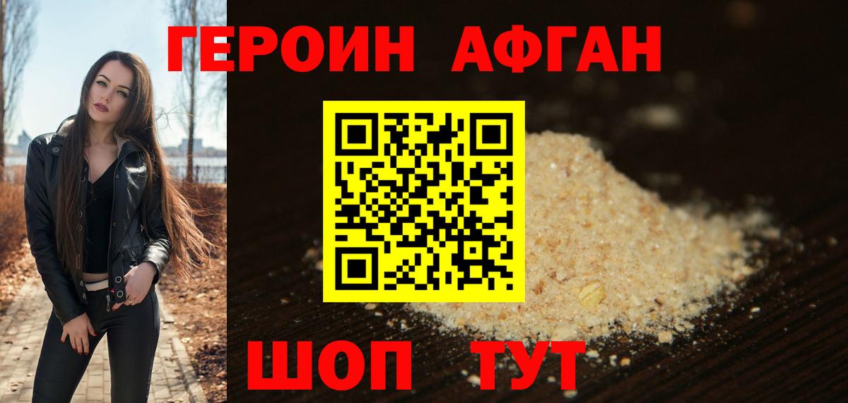 Новошахтинск  Героин  Вход с VPN  Героин хмурый 