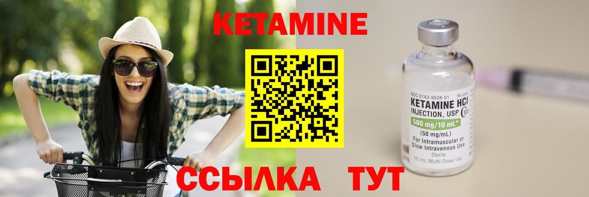 Кетамин ketamine  Вход с VPN  Кетамин VHQ  Новошахтинск 