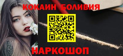 кокаин VHQ Славянск-на-Кубани