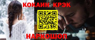 кокаин VHQ Славянск-на-Кубани