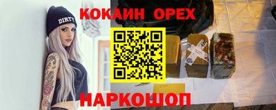 кокаин VHQ Славянск-на-Кубани