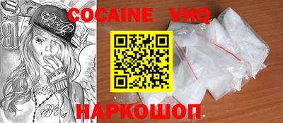 кокаин VHQ Славянск-на-Кубани