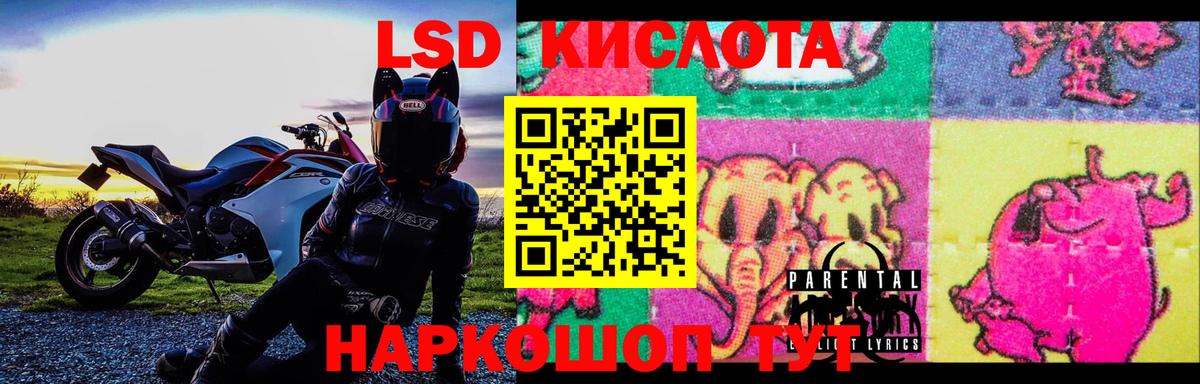 Лсд 25 экстази ecstasy Новошахтинск