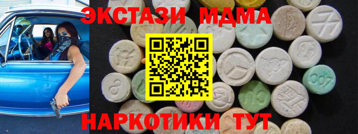Новошахтинск  МДМА VHQ  Вход с VPN 