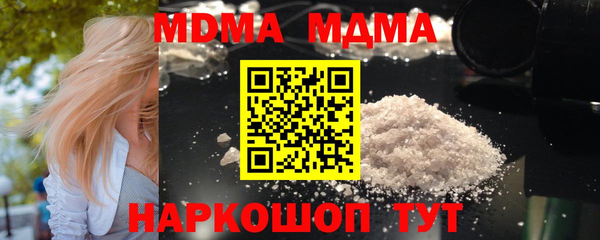 MDMA crystal Новошахтинск