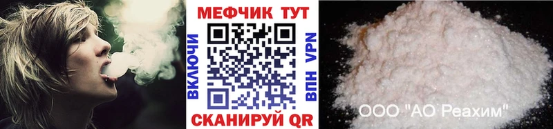 Меф мяу мяу кристаллы Новошахтинск