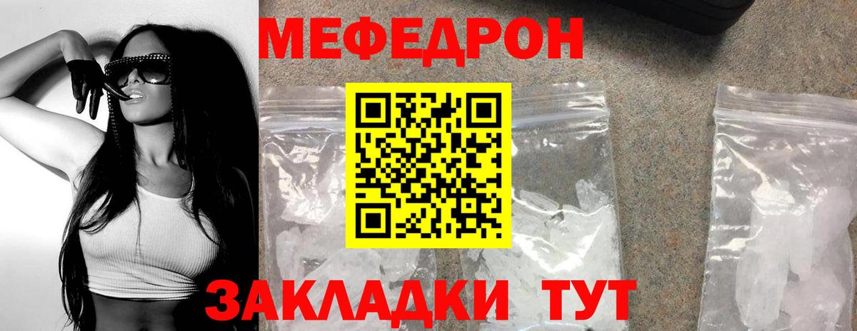 Меф мяу мяу мука Новошахтинск