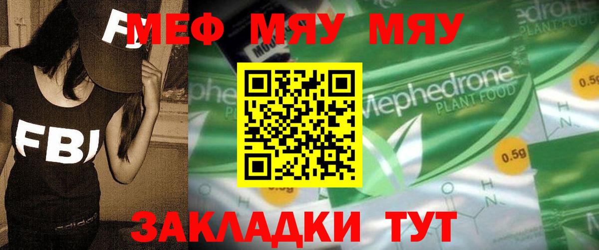 Мефедрон VHQ  Меф mephedrone  МЕФ  Вход с VPN  Новошахтинск 