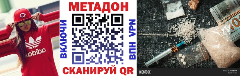 МЕТАДОН мёд дарнет шоп Новошахтинск