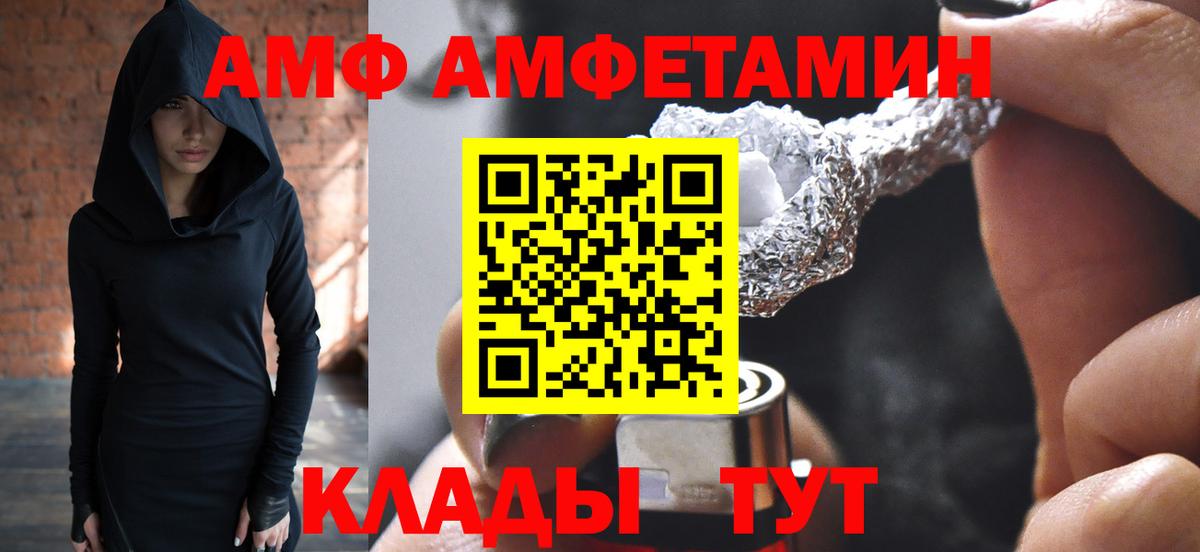 МЕТАМФЕТАМИН Methamphetamine Новошахтинск