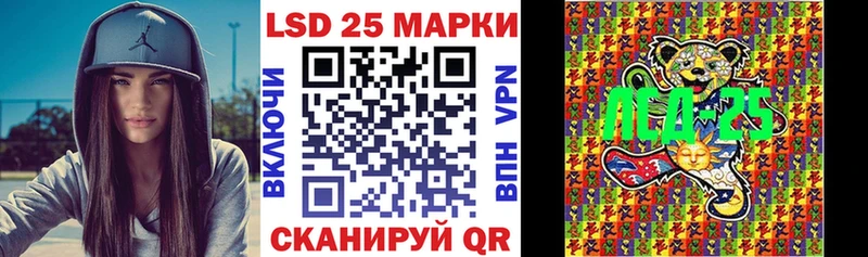 Марки 25I-NBOMe 1500мкг  Новошахтинск 