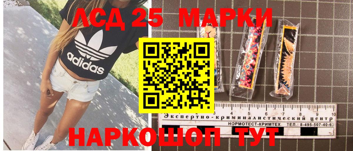 Марки NBOMe  Вход с VPN  Новошахтинск  Марки 25I-NBOMe 1,8мг 