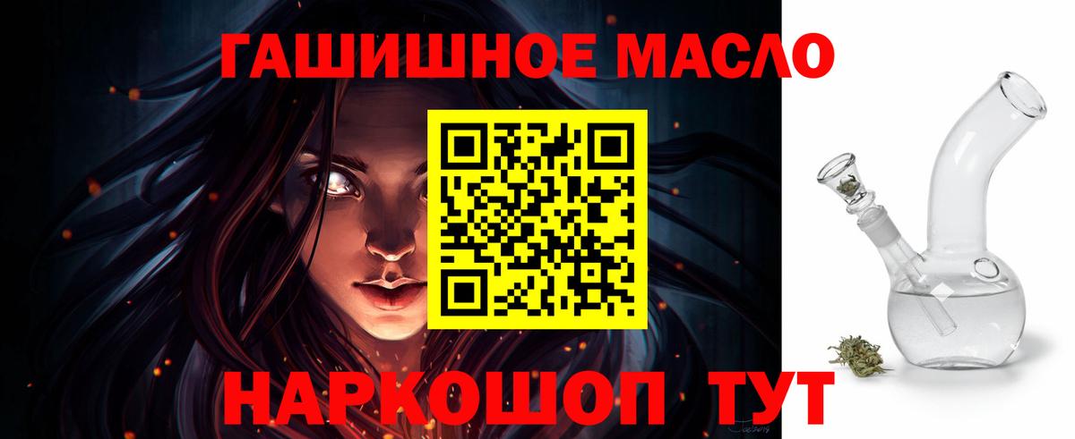 Дистиллят ТГК вейп с тгк Новошахтинск