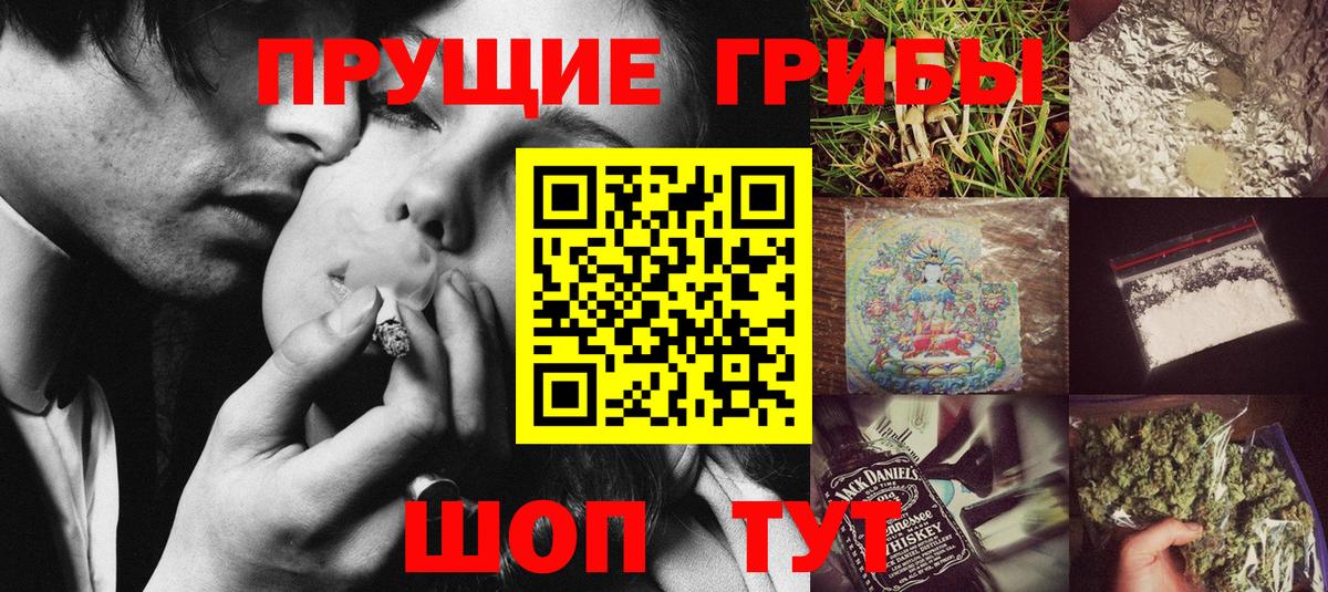 Галлюциногенные грибы прущие грибы  Вход с VPN  Новошахтинск 