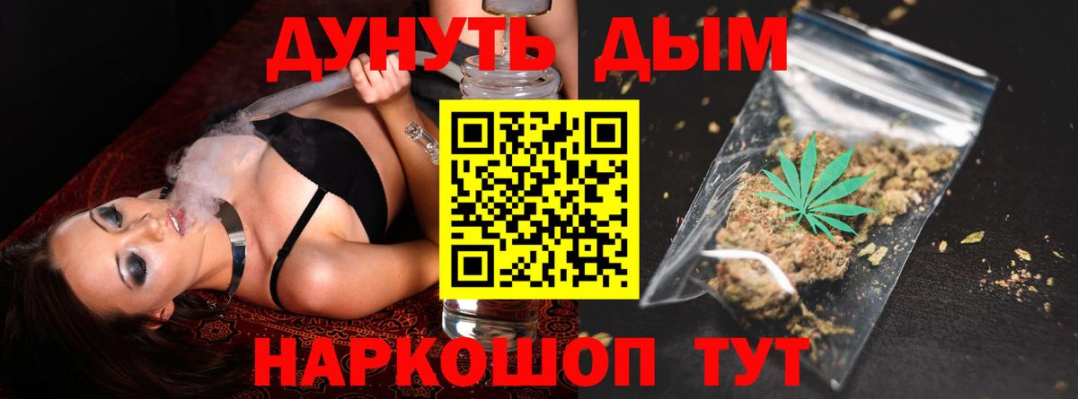 Новошахтинск  Канабис Ganja  Бошки марихуана THC 21%  Вход с VPN  Каннабис ГИДРОПОН 